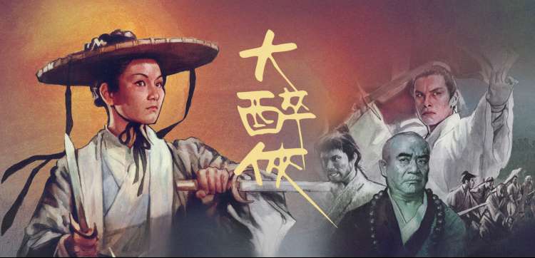 网飞动画新剧机械之心海报
