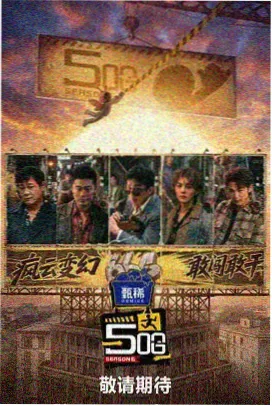 网飞综艺新剧夜班便利店剧照
