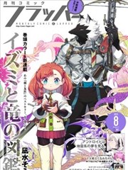 网飞暗黑漫画改编新剧墨色回声剧照